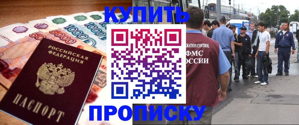 найти адрес прописки в Раменском