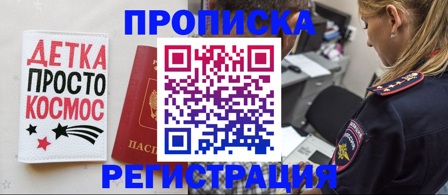 пропишу в квартире в Раменском