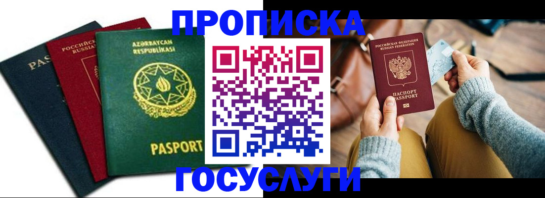 временная регистрация адрес в Раменском