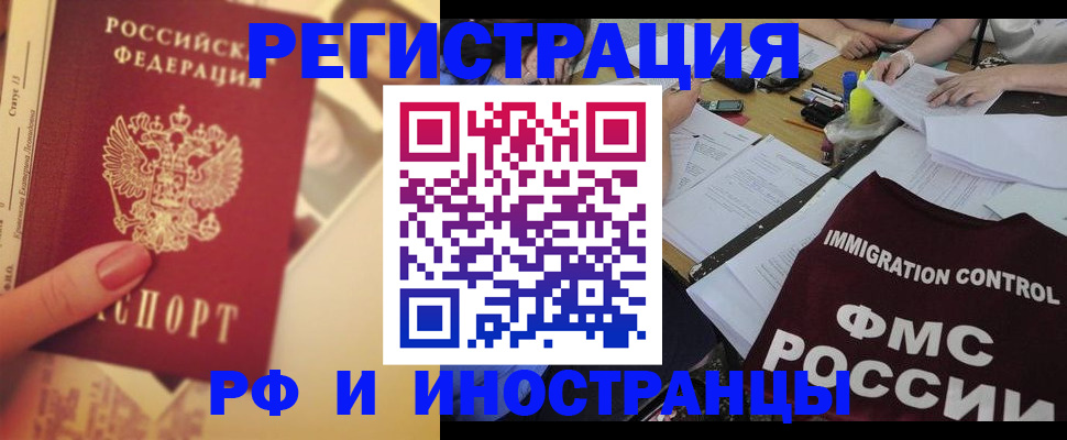 прописка для кредита в Раменском