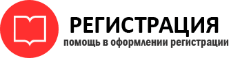 прописка в Раменском id646451